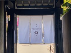 -鯛匠 HANANA