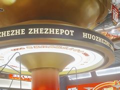 -火啫啫·粤式啫啫煲(南京弘阳店)
