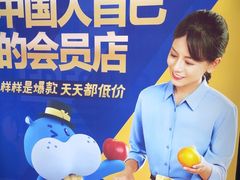 -盒马X会员店(王府井奥莱UP TOWN店)