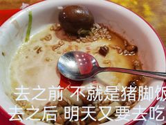 -猪角·闽南猪脚饭(文三路店)
