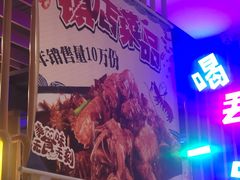 -喝丢一只鞋海鲜烧烤·海肠捞饭(市场店)