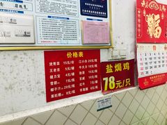 -吉英盐焗鸡(文中路店)