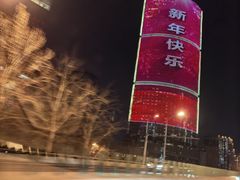 -达美乐比萨(朝阳路店)