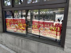 -庆丰包子铺(西单店)