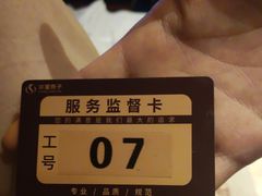 -华夏良子·足道SPA艾灸(山东大厦店)