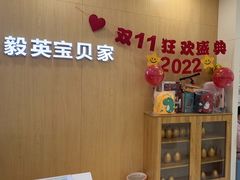 -KidsHome毅英宝贝家早教托育中心