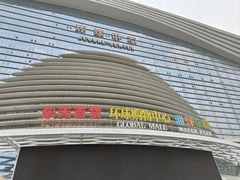 -环球中心海洋乐园
