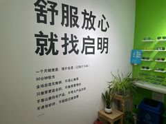 -启明眼镜(海淀黄庄店)