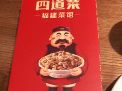 -闽上鲜·福建菜(龙湖滨江天街店)