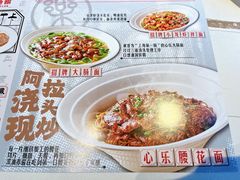 -心樂麵館(南洋1931店)