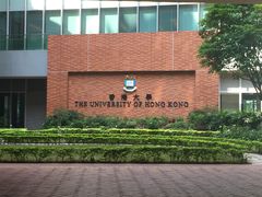 -香港大学