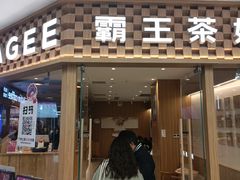 -霸王茶姬(建邺万达广场店)