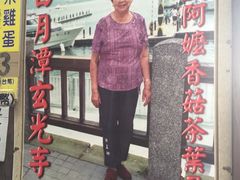-金盆阿嬷香菇茶叶蛋(玄光店)