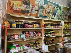 -赵府街副食店