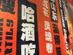 -鲁C·尚小炉·淄博烧烤(市北店)