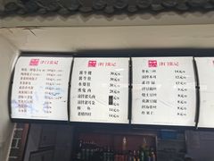 菜单-津门张记包子铺(华昌道店)