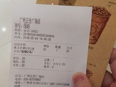 账单-KOI Thé(正佳广场店)
