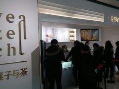 -叶子与茶(苏宁广场店)