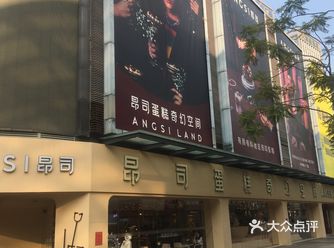 「昂司蛋糕奇幻空间(海岸城店)」路过海岸城这家店