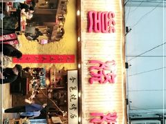 门面-今邕烧烤(西大店)