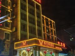 -维也纳酒店(桂林万象城火车站店)