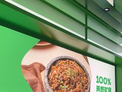 -西塔老太太拌饭(洋泾天物空间店)