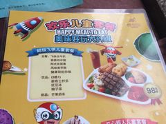 菜单-麦茜哥牛扒城(中银店)