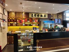 -惠丰堂饭庄·烤鸭·京味菜(西北旺·唐家岭店)