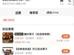 -金栗王(清扬路店)