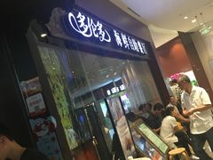 等位区-星伦多 自助料理(圆融店)