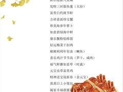 -无锡城中皇冠假日酒店·芳园中餐厅