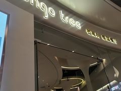 -mango tree芒果树泰国餐厅(青岛万象城店)