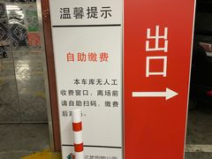 -中山公园-龙之梦停车场