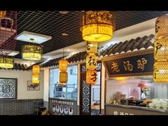 -元鼎宝驴香·全驴宴(江宁店)