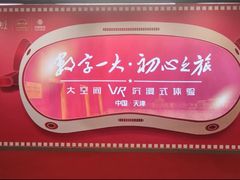 -天津市规划展览馆