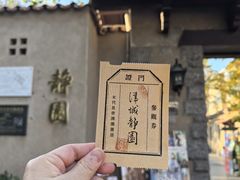 -静园(和平区)