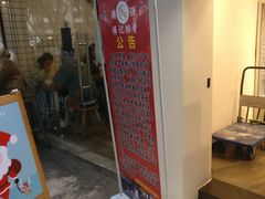 门面-傅强排骨(成都总店)