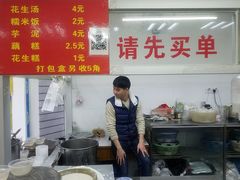 -没牙伯花生汤店(老药洲店)