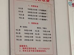 -吴淞炮台湾湿地森林公园烧烤区