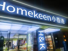 -小香港(凤凰大街店)