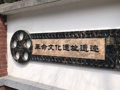 -郭沫若溧阳路旧居