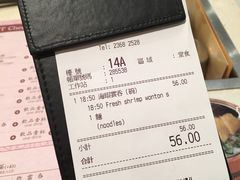 账单-池记(尖沙咀店)