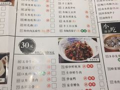 菜单-食悦围城龙虾馆(万江店)