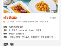 -稻香酒家(天河城店)