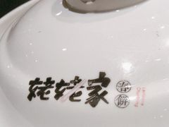 -姥姥家春饼店(交大东路店)