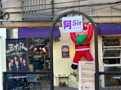 -阿sir咖啡(陶谷新村店)