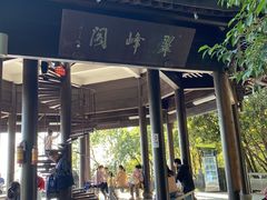 -杭州半山国家森林公园