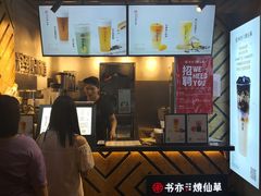 门面-书亦烧仙草(印象汇都市店)