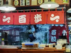 -百步拉面