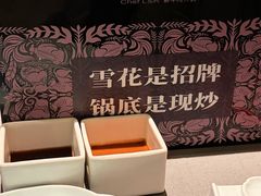 -左庭右院鲜牛肉火锅黑金店(陆家嘴中心店)